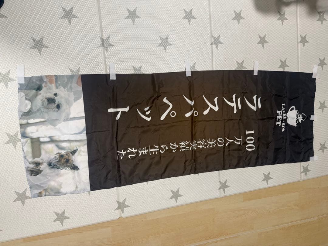 LATEE+SPA　ゴクビキア　ラテスパペット