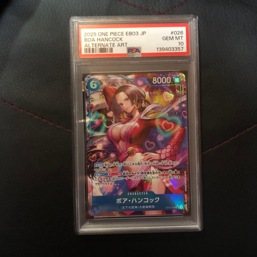 【PSA10】ボア・ハンコック EB03-026 SR