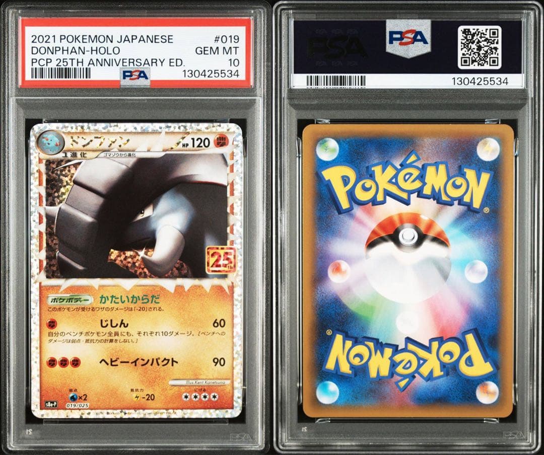 【連番】ドンファン　25th カプテテフ 25th ピィ　25 psa10