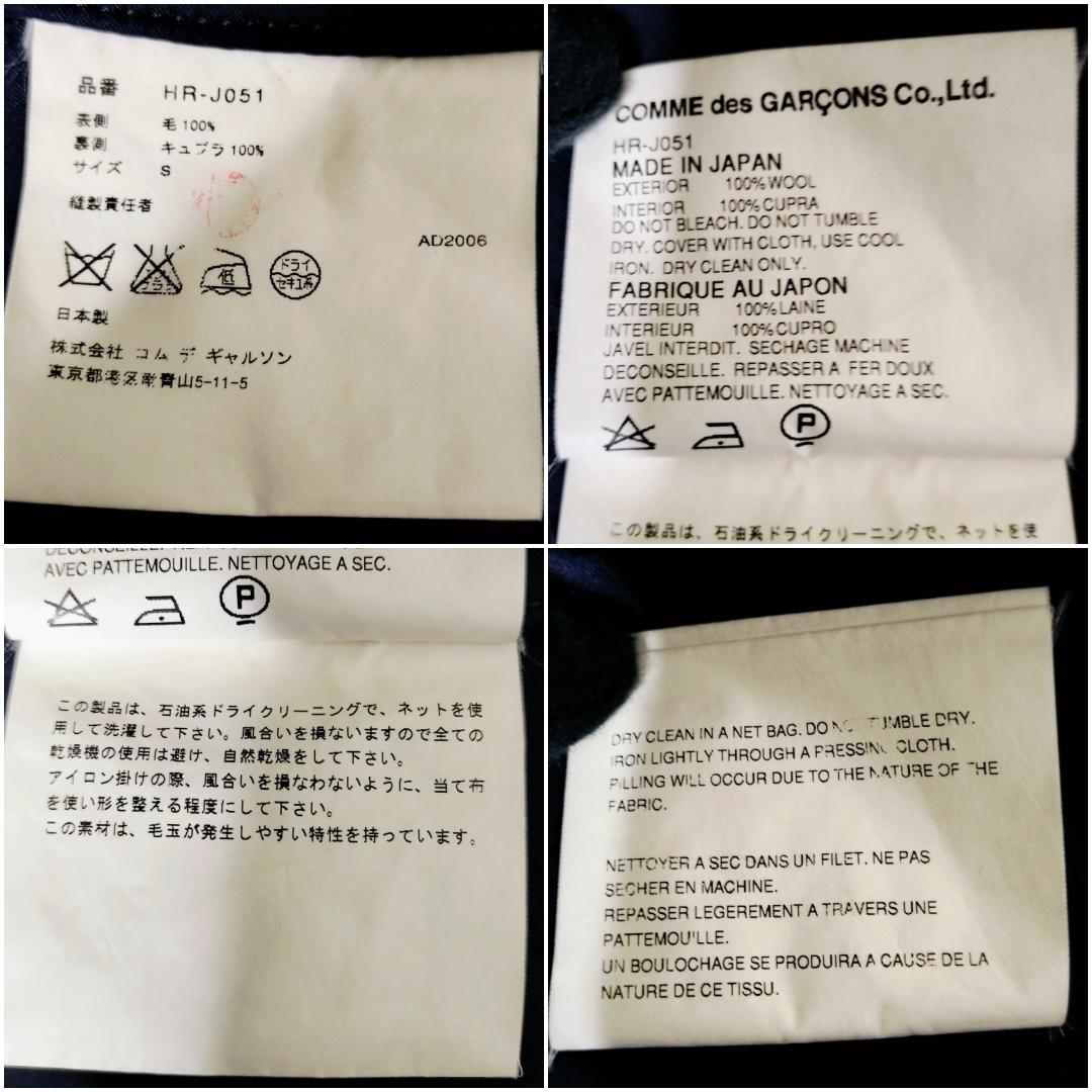 コムデギャルソンオム ハリスツイード パッチワーク テーラードジャケット マルチ