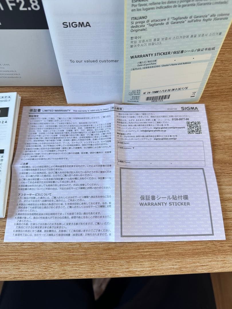 SIGMA 24-70mm F2.8 DG DN II Eマウント art