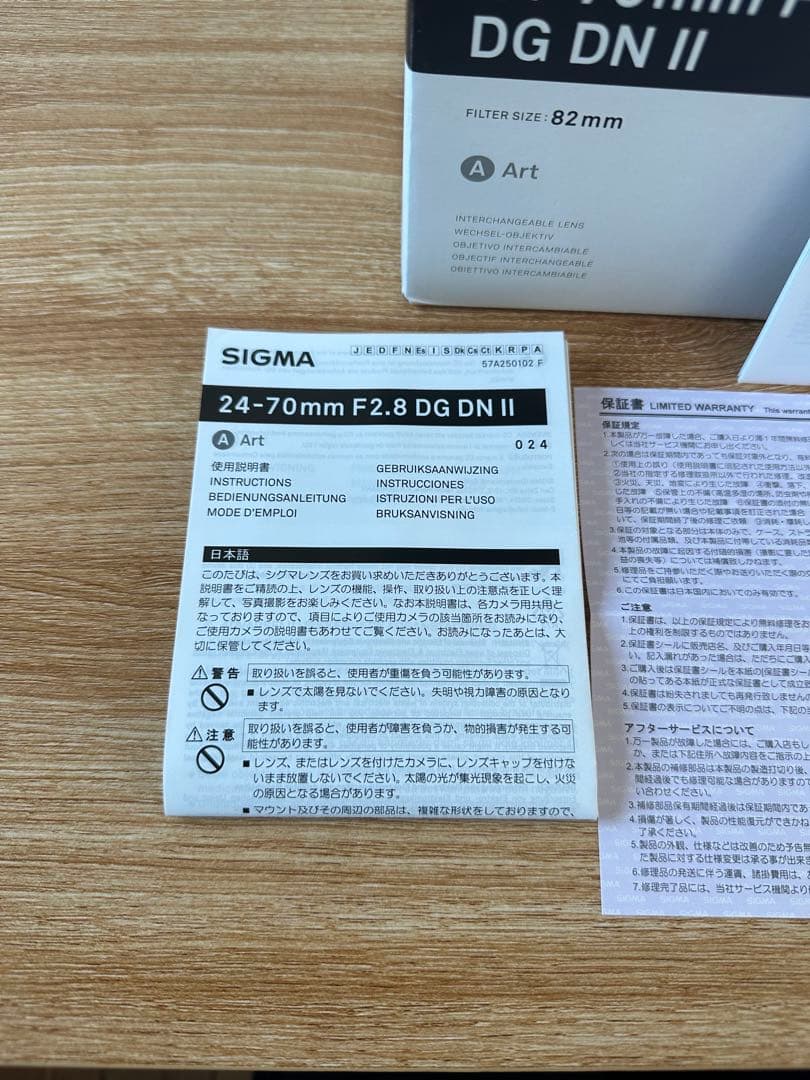 SIGMA 24-70mm F2.8 DG DN II Eマウント art