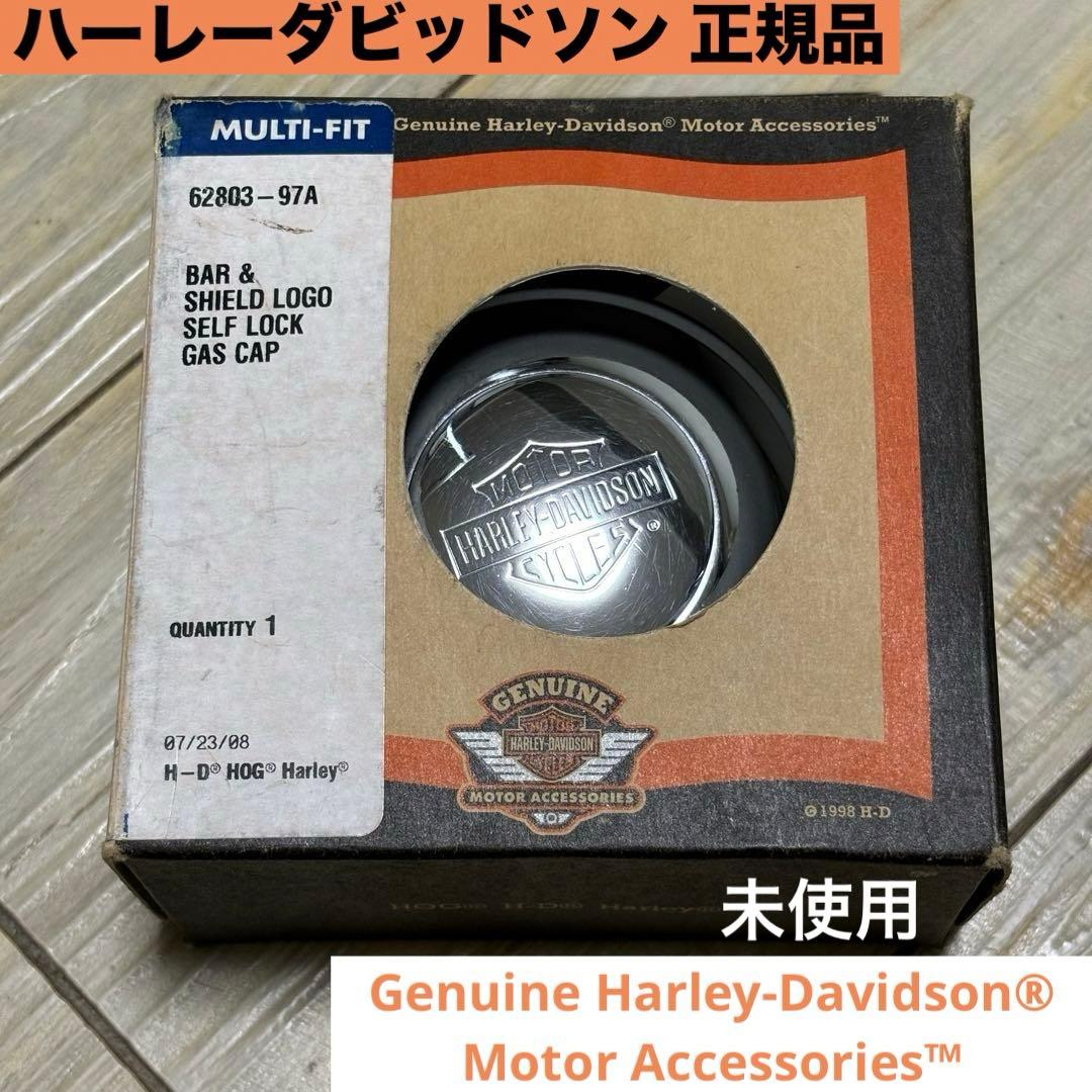【ハーレーダビッドソン】美品 鍵付き ロゴ入り ガソリンキャップ 未使用 正規品