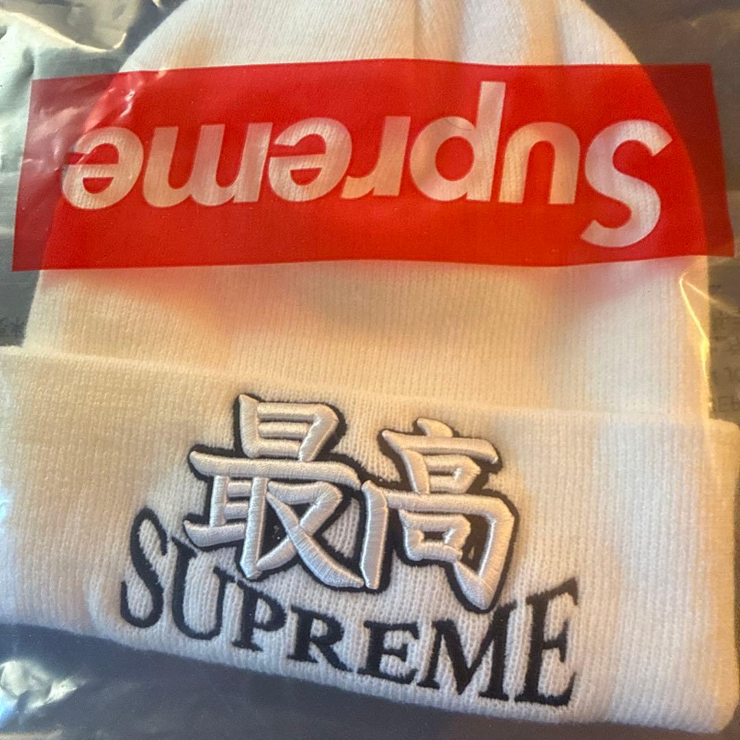 [ひろ]Supreme ニット帽 ホワイト GOD Beanie