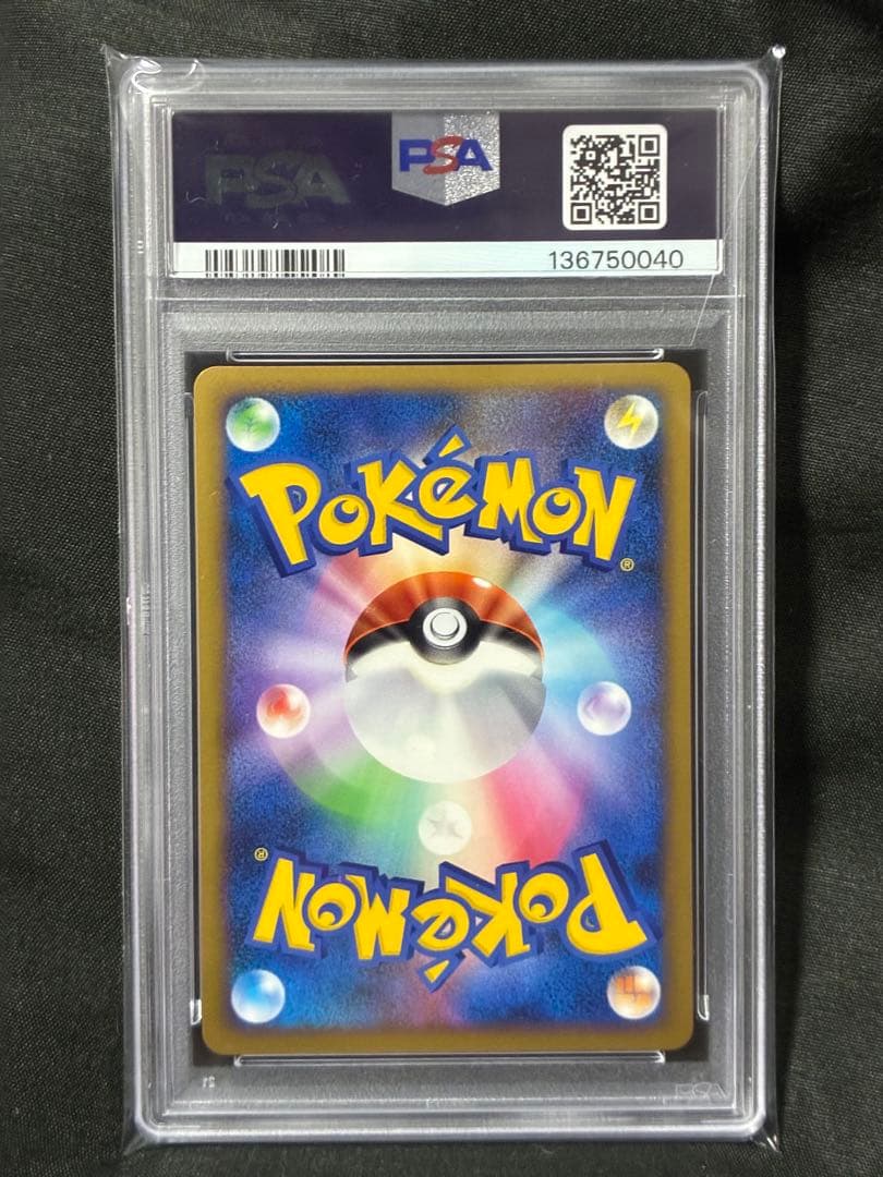 世界30枚 PSA10 ヒトデマン ミラー 2009 019 9