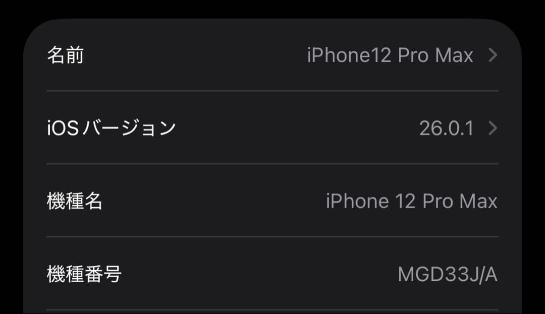 iPhone 12 Pro Max グラファイト 512GB SIMフリー 本体