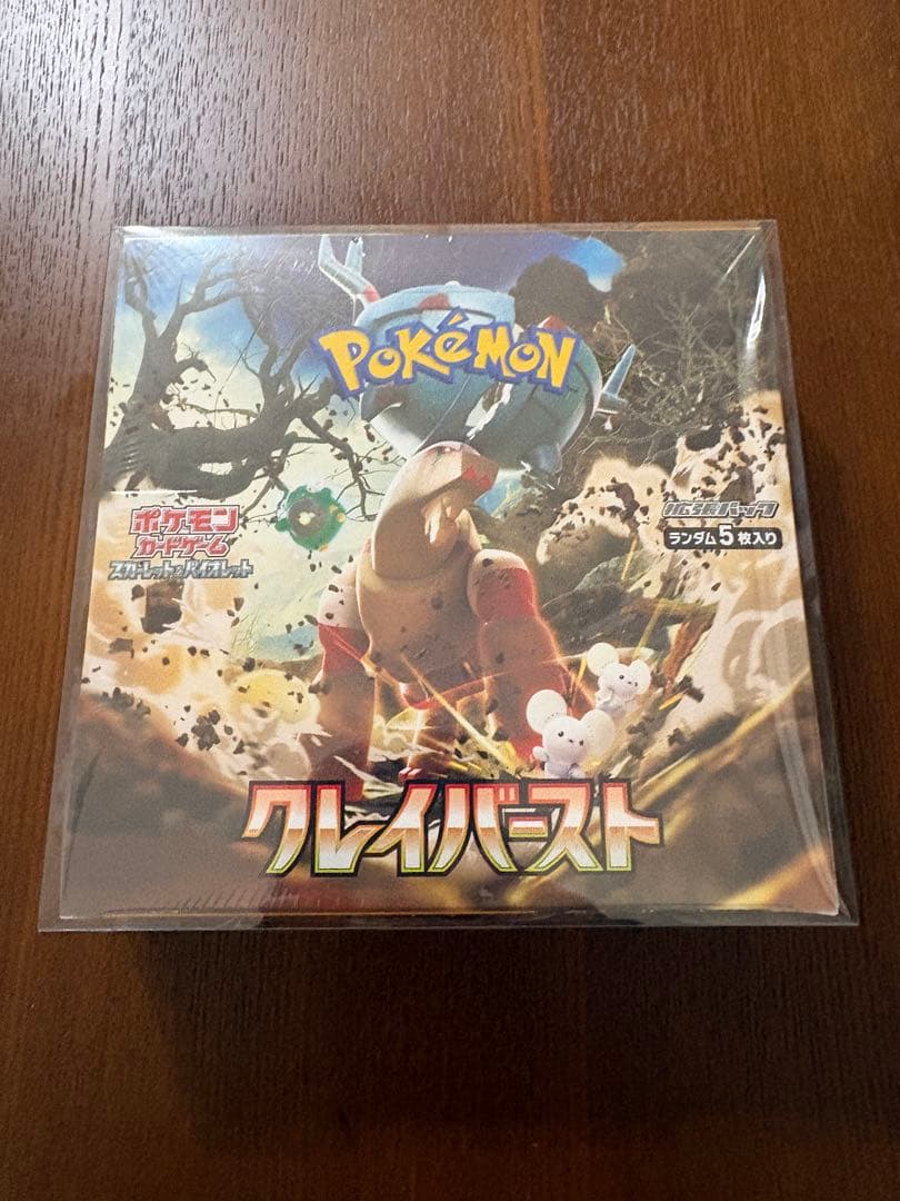 ポケモンカードゲーム クレイバースト BOX 未開封　シュリンク付き