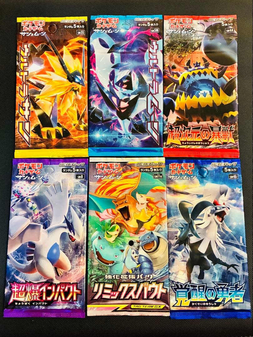 【未開封パック】サン&ムーン 6種