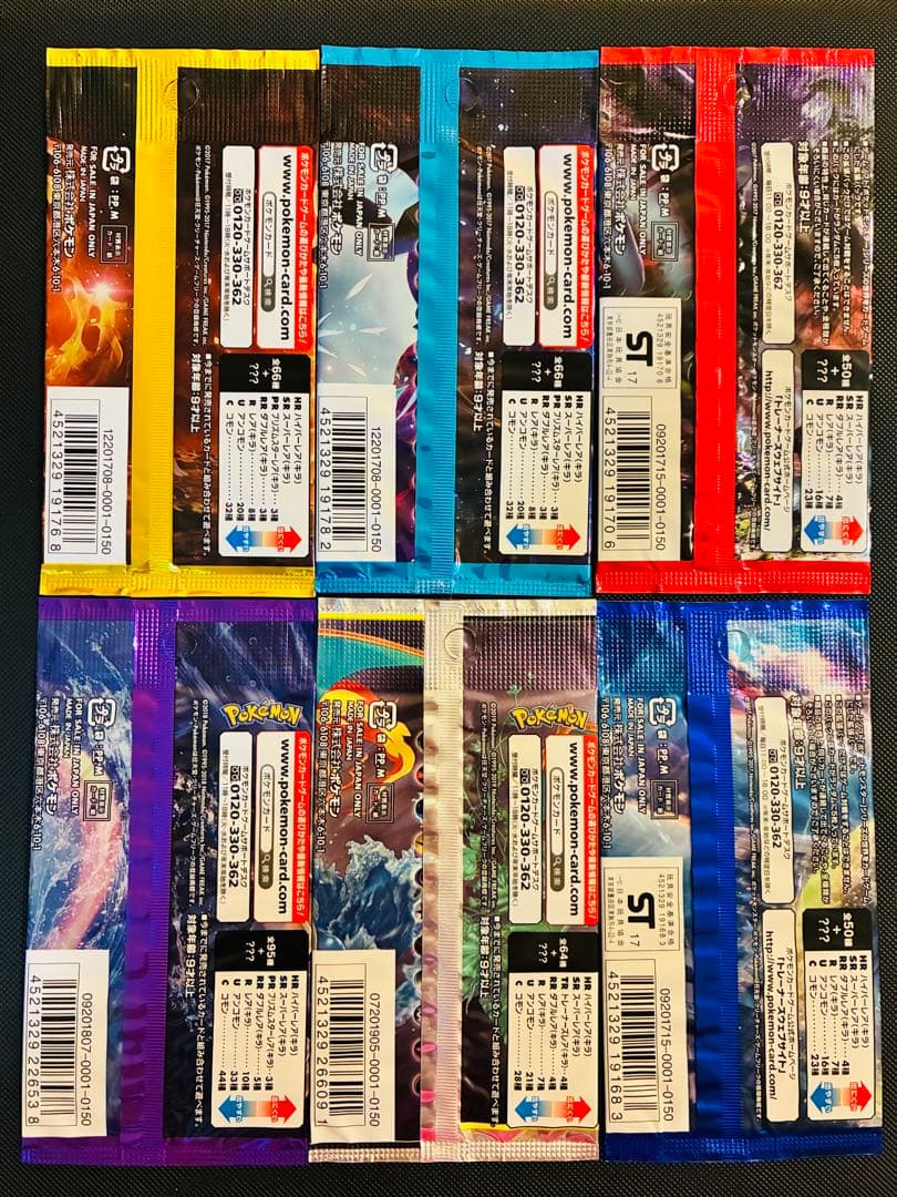 【未開封パック】サン&ムーン 6種