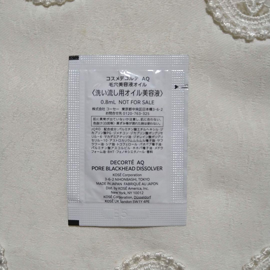 【新品】コスメデコルテ♥ＡＱ ラディアンス コフレ ★サンプル付き 限定・完売品