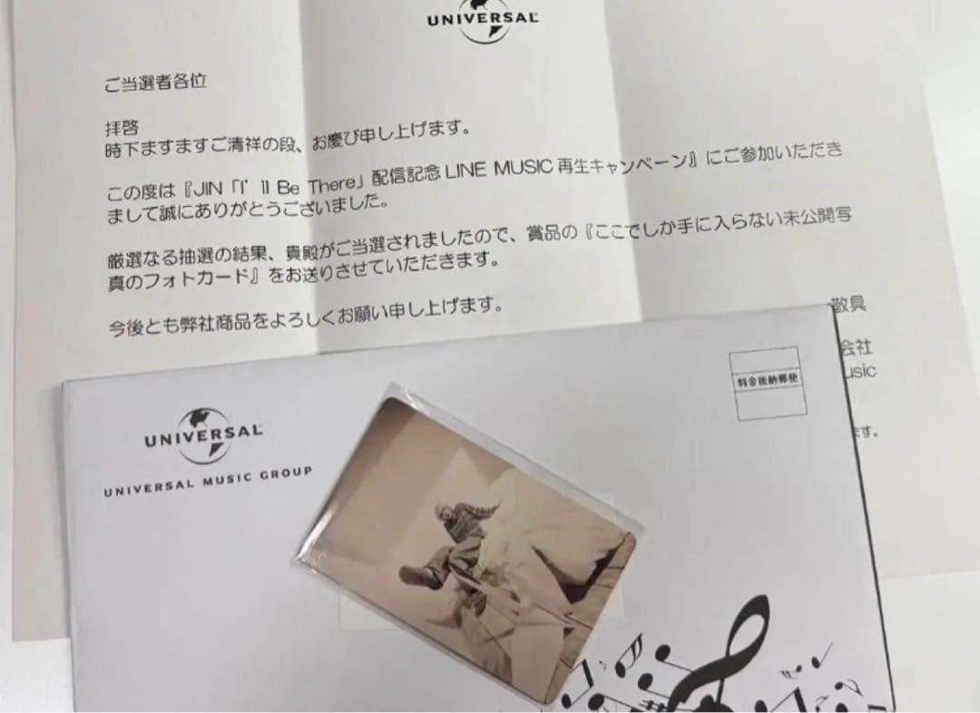 LINE MUSIC再生キャンペーン当選　ジンくんトレカ　jin