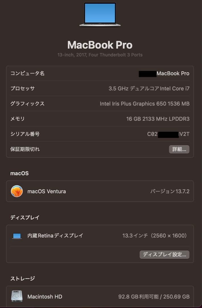 【美品】MacBook Pro 2017【Touch Bar 英字キーボード】