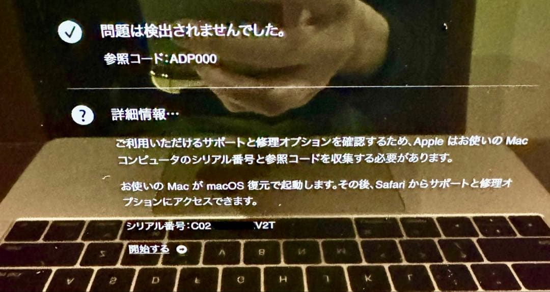【美品】MacBook Pro 2017【Touch Bar 英字キーボード】