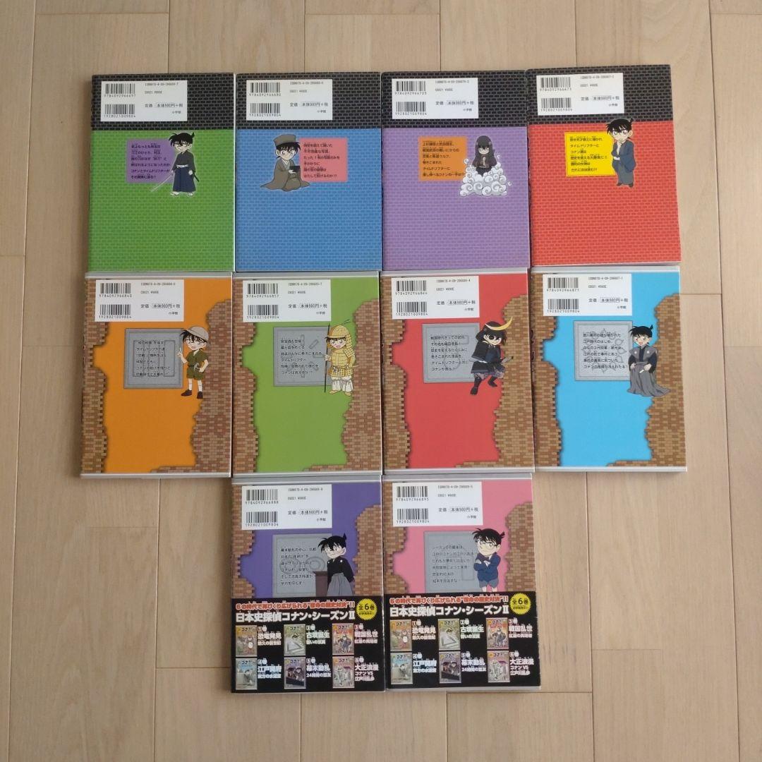 日本史探偵コナン・世界史探偵コナン 全34巻セット