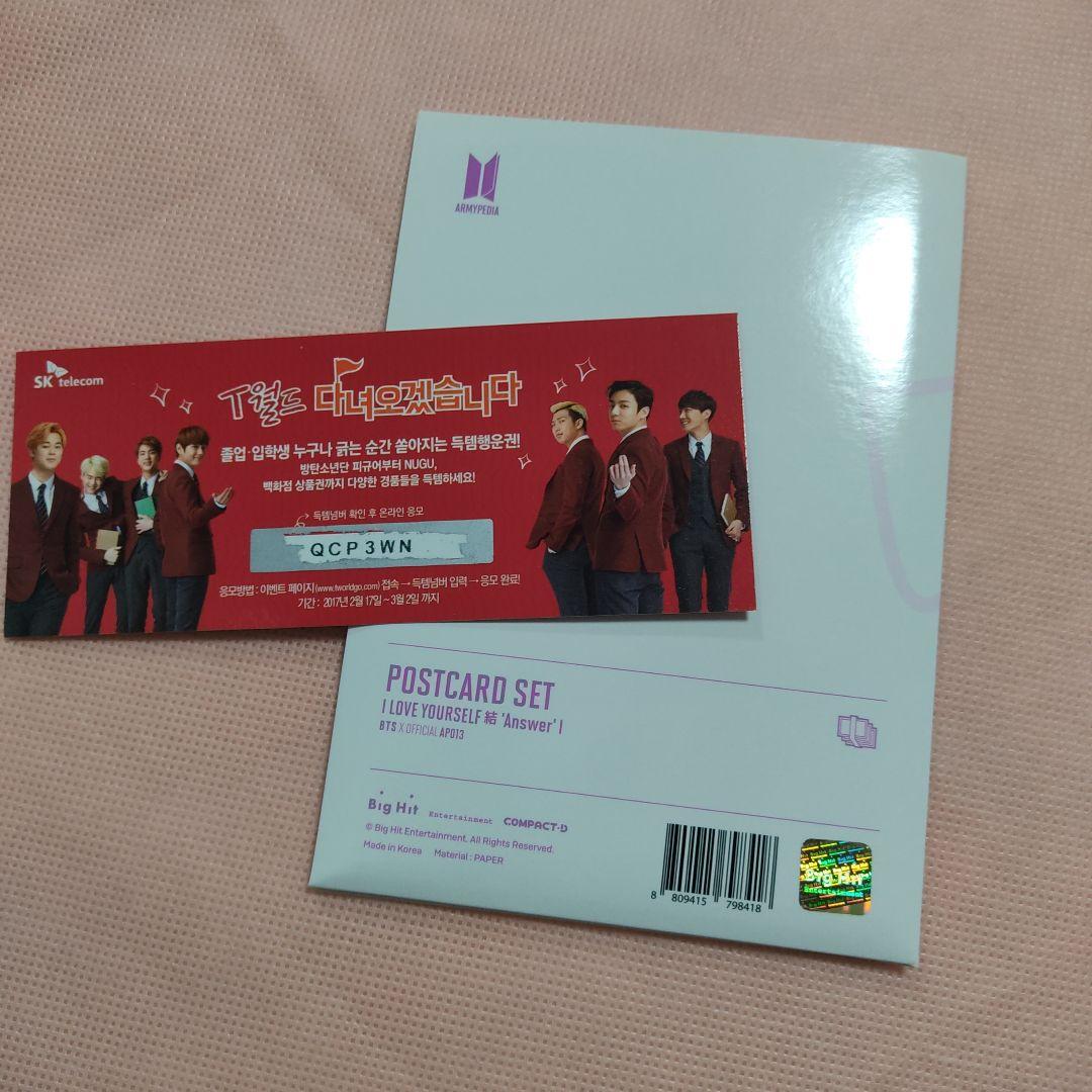 RM ARMYPEDIA アミペディア ポストカード コンプ BTS ナムジュン
