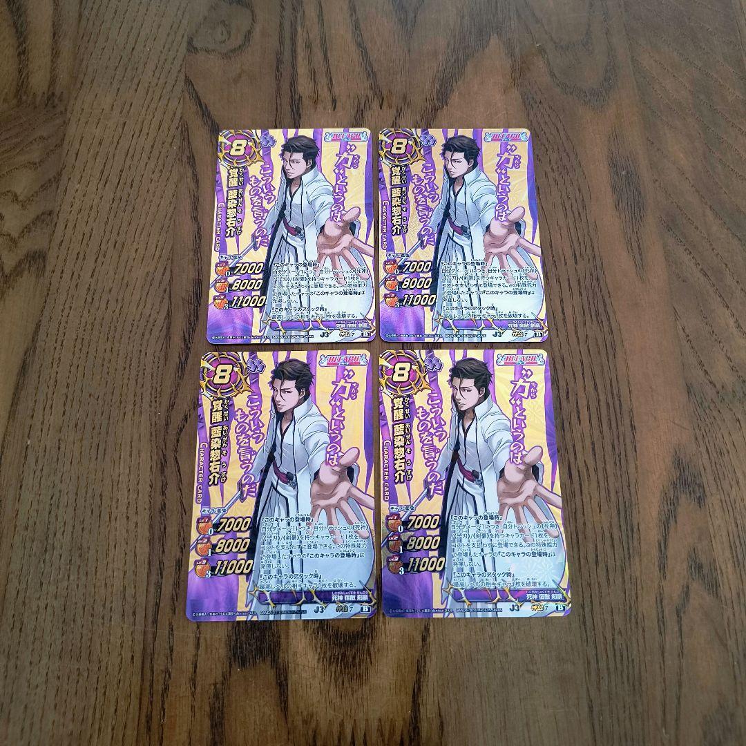 ミラバト ブリーチ 神Ω7 覚醒 藍染惣右介