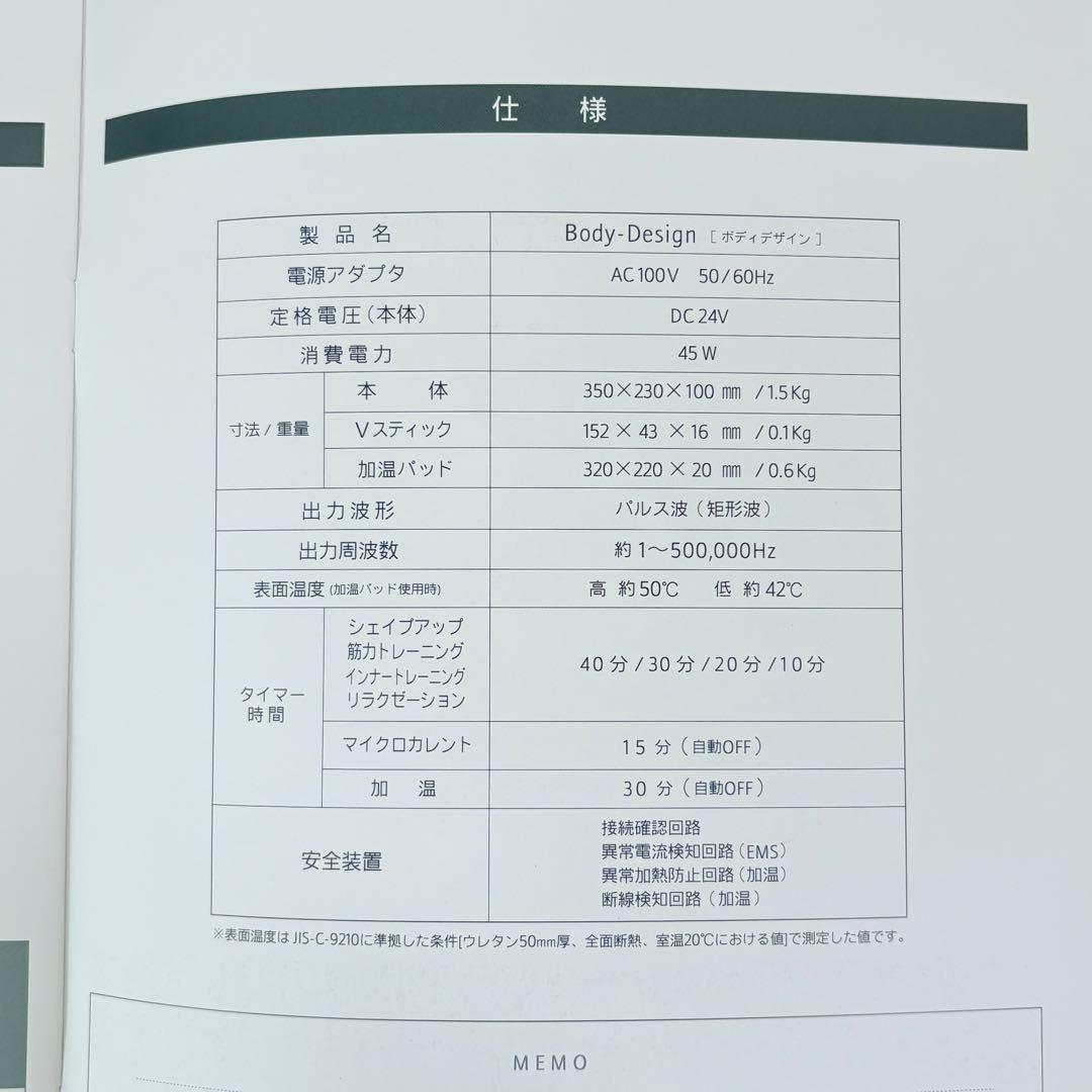ボディデザイン リッコー 新品パッド 加温パッド付き 高周波50万Hz EMS