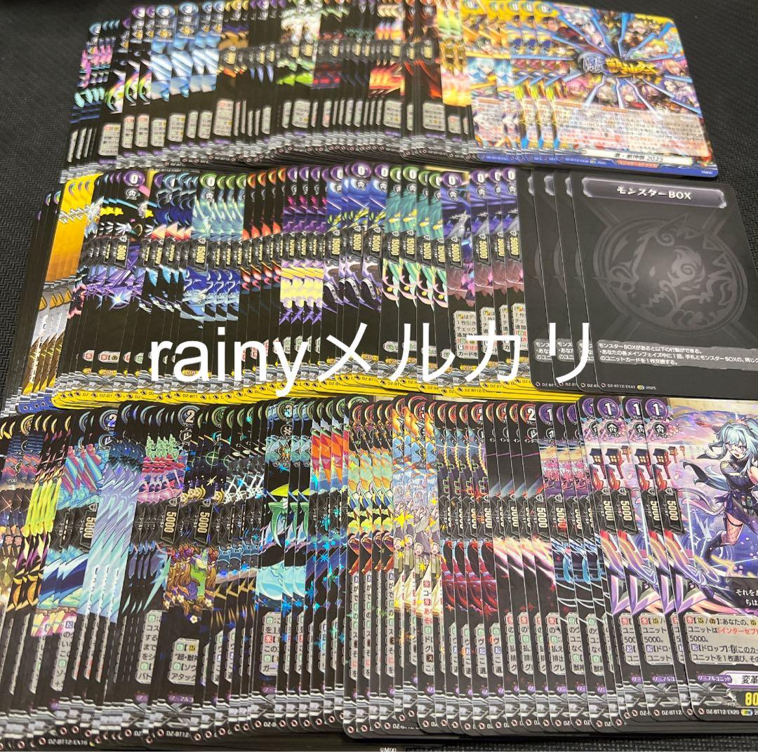 ヴァンガード　冥淵葬空　モンスターストライク　EXRRR EXC 4コン