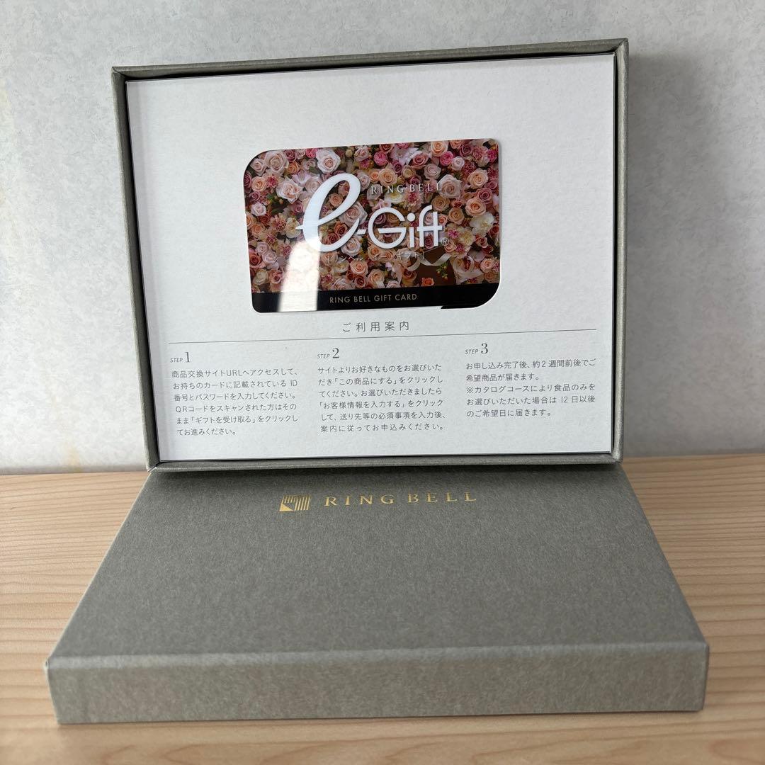 リングベルギフトカード