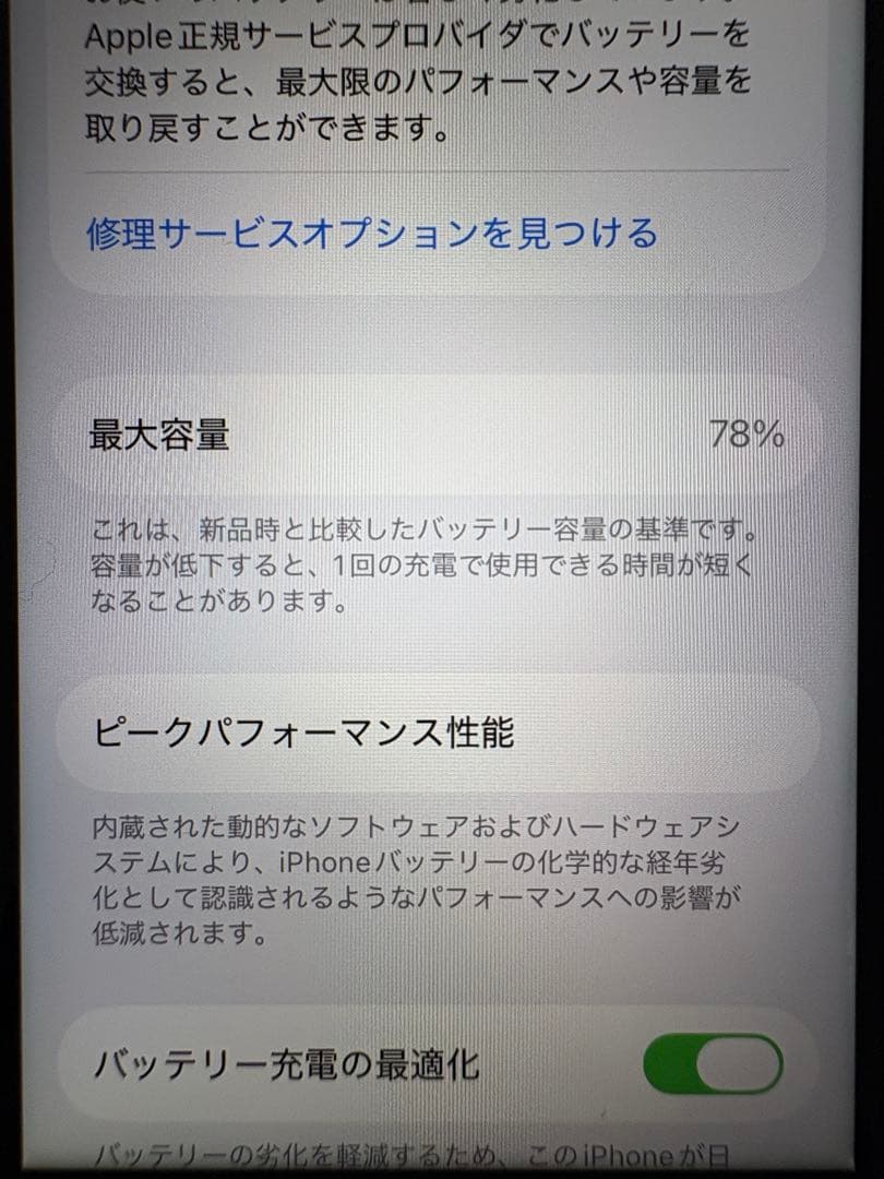 iPhone SE 第3世代 (SE3) 64GB ホワイト
