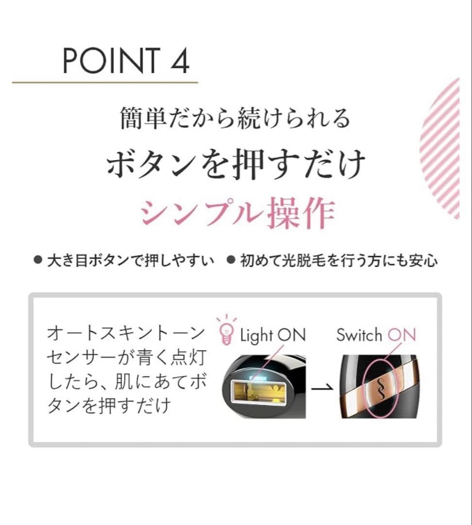 家庭用　光脱毛器