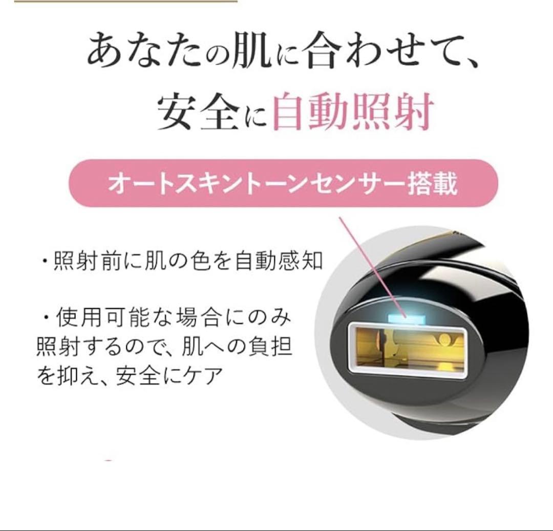 家庭用　光脱毛器