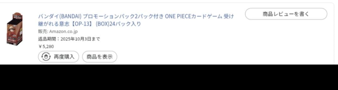ワンピース受け継がれる意志 プロモ・Heroines Edition box