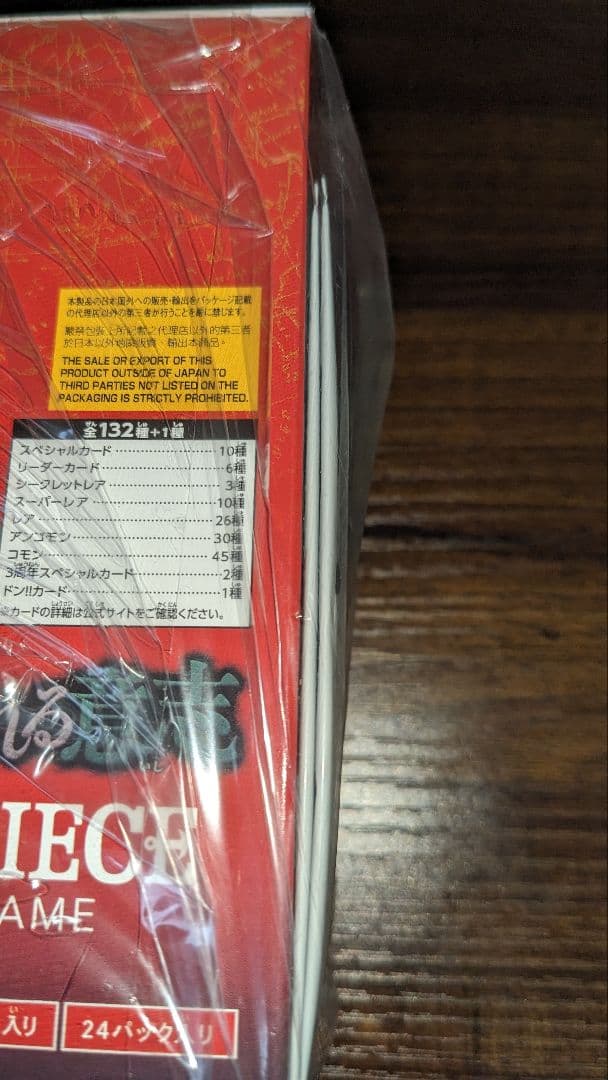 ワンピース受け継がれる意志 プロモ・Heroines Edition box