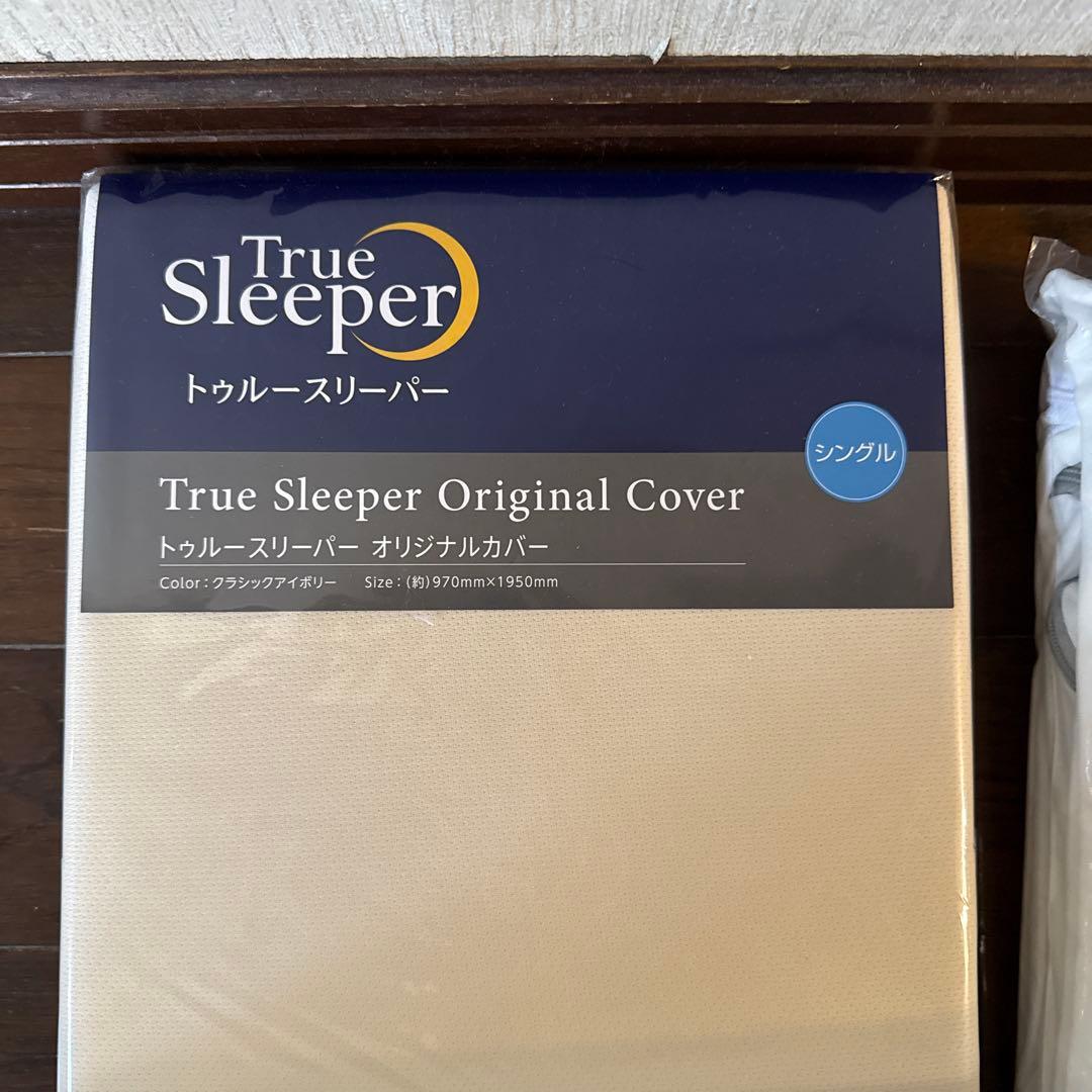 トゥルースリーパー　 プレミアムリッチ　pr.2 シングル