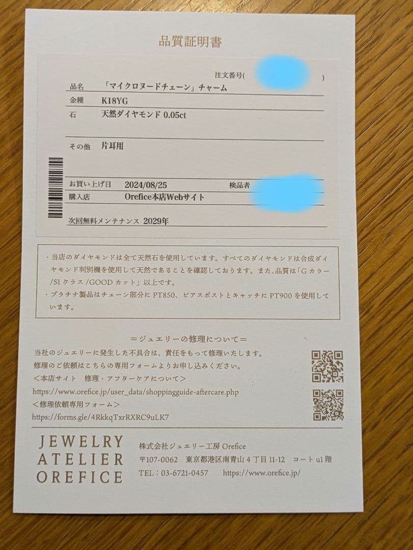 K18YG ダイヤモンド マイクロヌードチェーン 片耳用 オレフィーチェ