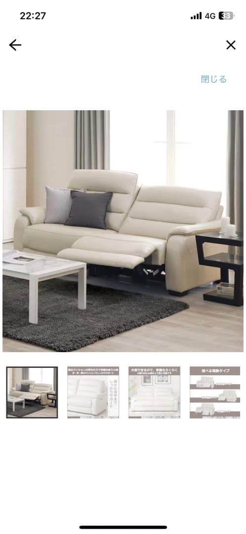 明日で削除します最終価格！電動3人がけリクライニングソファ ニトリ NB LGY