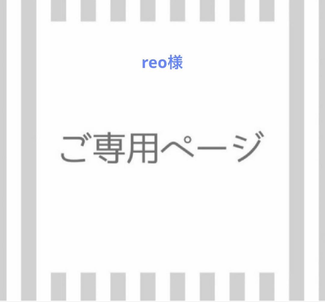 化粧水・ローション・トナー reo
