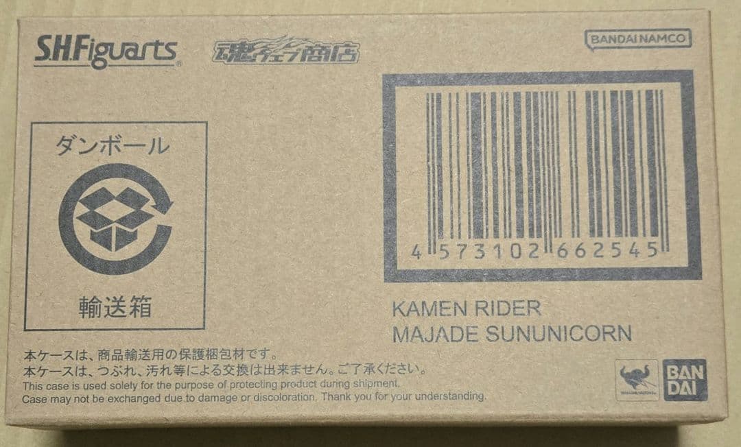 S*m様 新品　フィギュアーツ　仮面ライダーマジェード