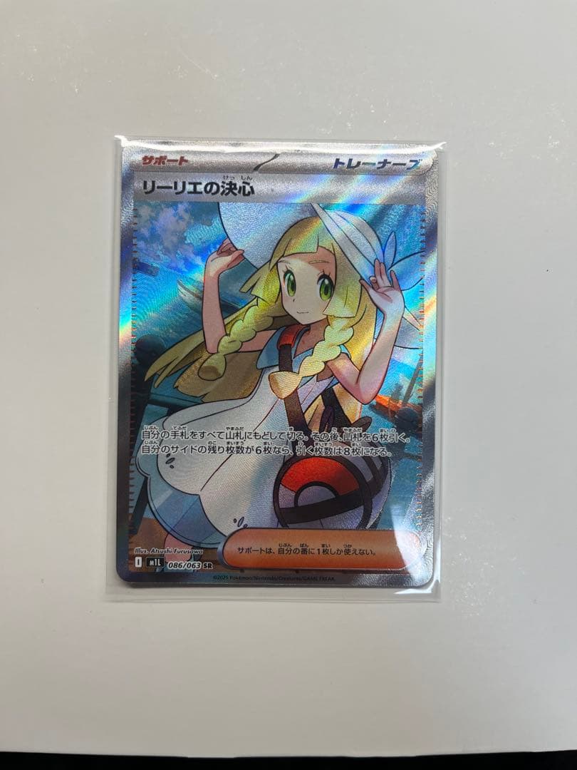 ポケモンカード　リーリエの決心sr