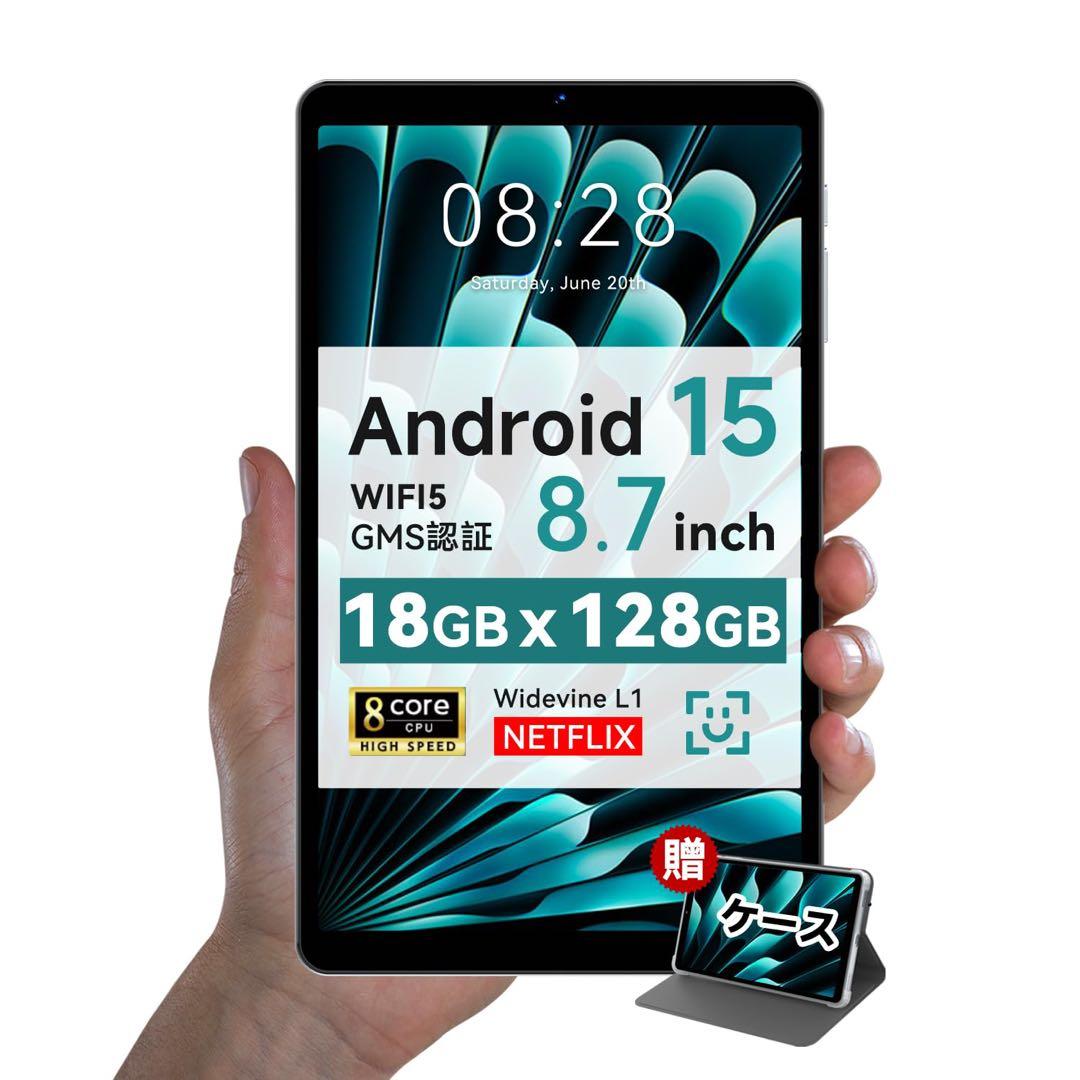 タブレット 8インチ android 1518GB+128GB+1TB