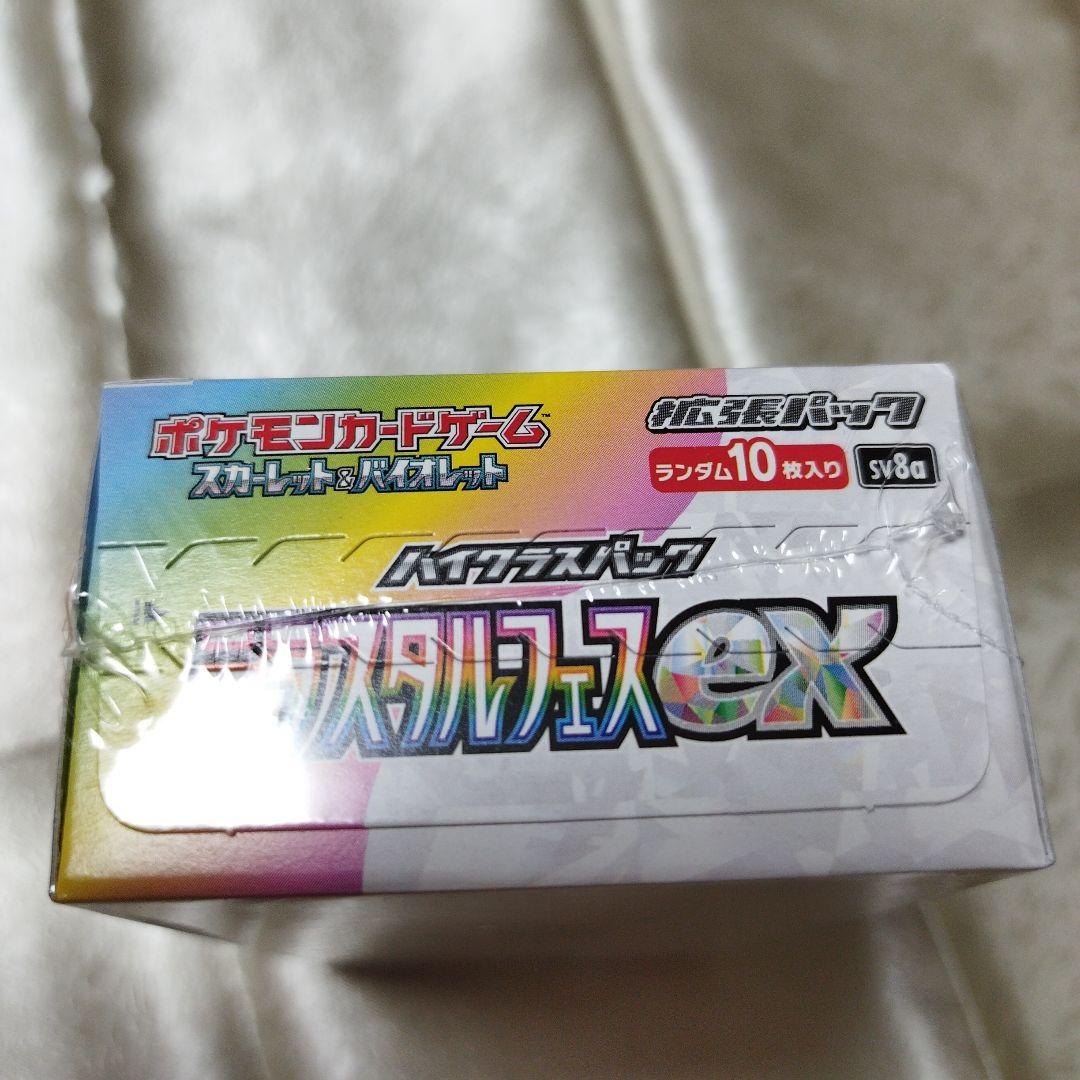 新品未開封　シュリンク付き ポケモンカードゲー厶 テラスタルフェスex 1箱