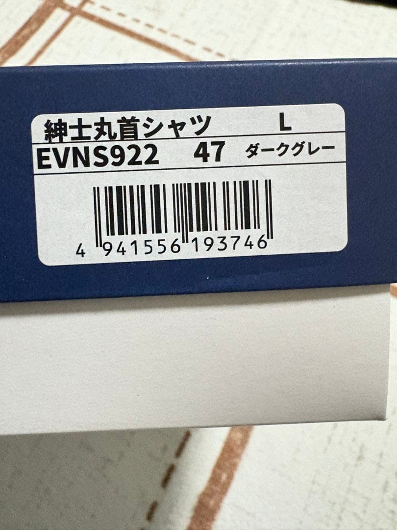 値下げ中【上下セット】ひだまり本舗／エベレスト