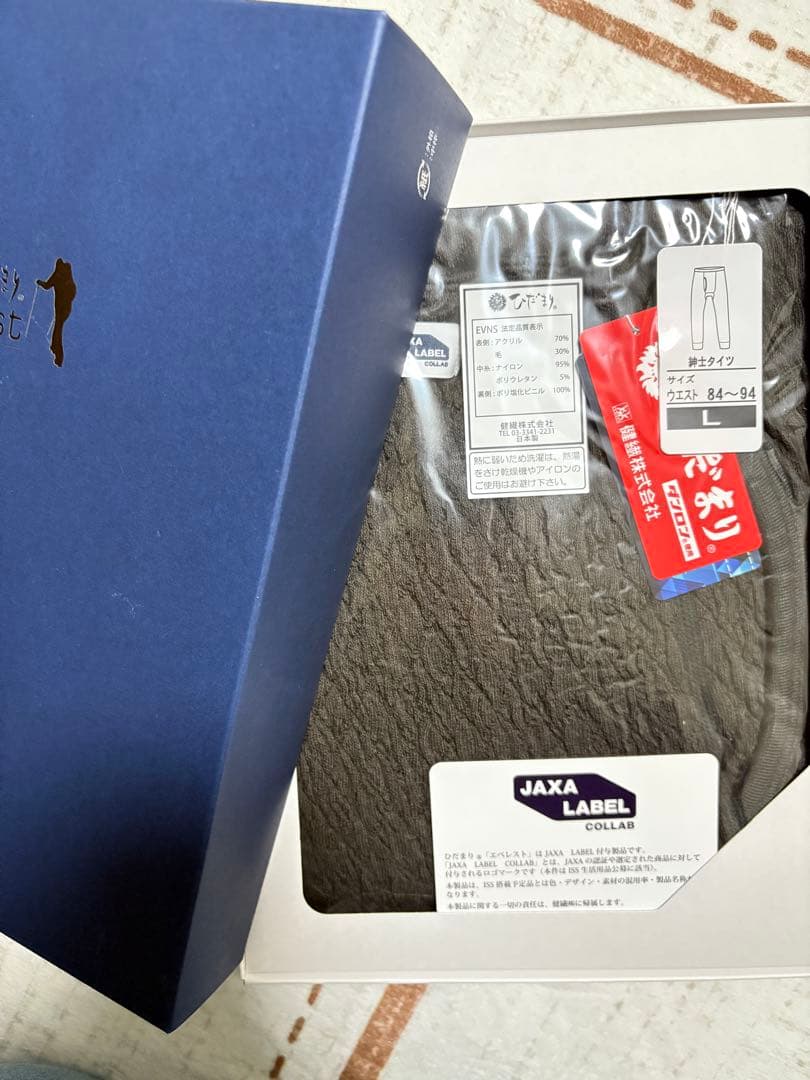 値下げ中【上下セット】ひだまり本舗／エベレスト