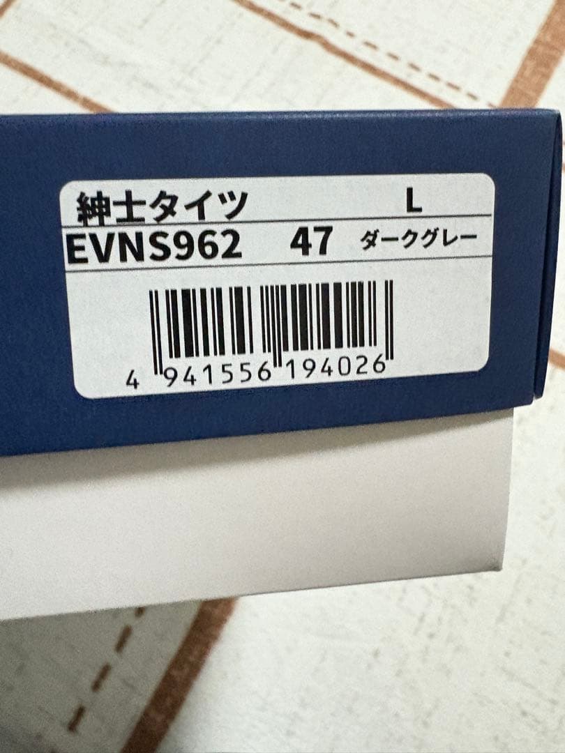 値下げ中【上下セット】ひだまり本舗／エベレスト