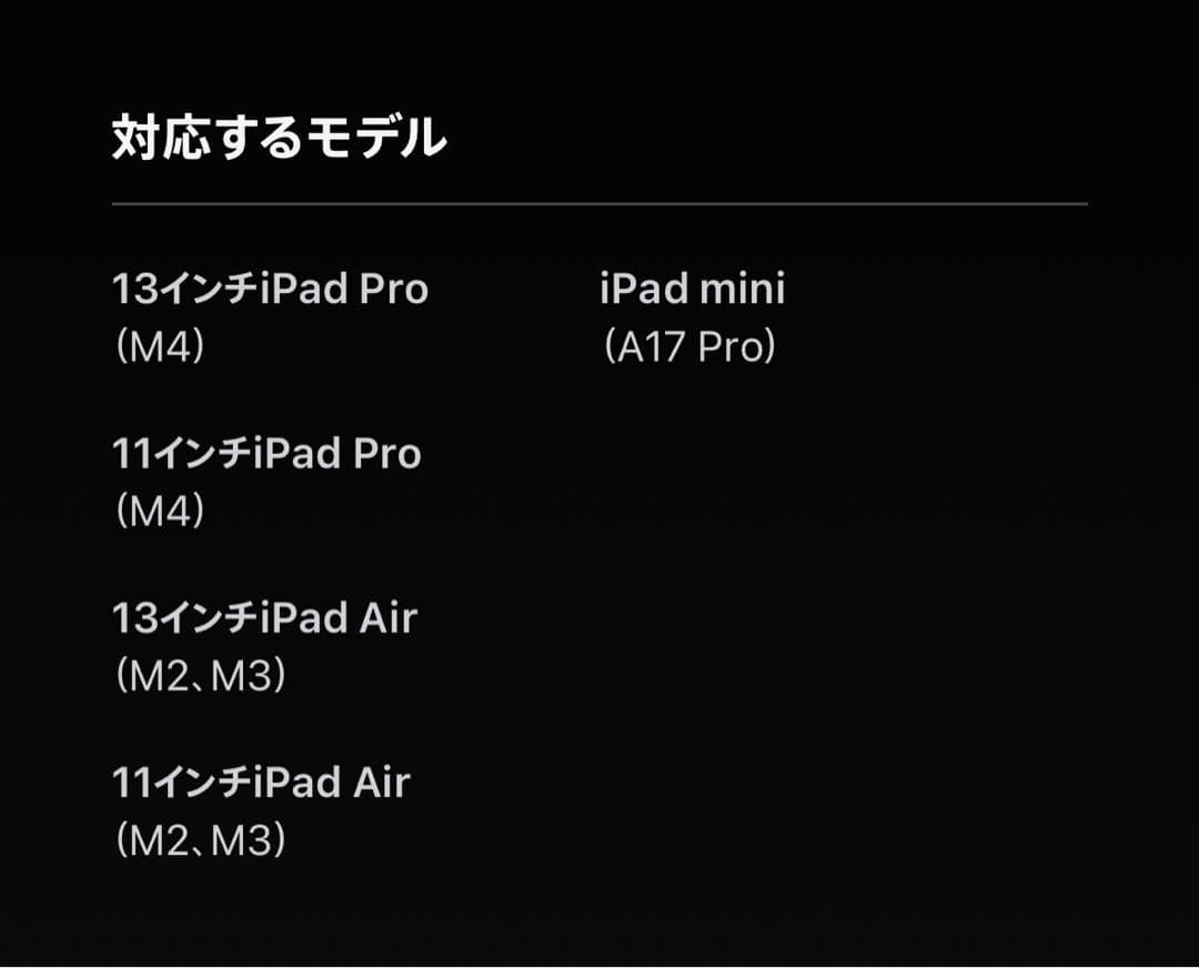 【正規品・完全未使用】Apple Pencil Pro