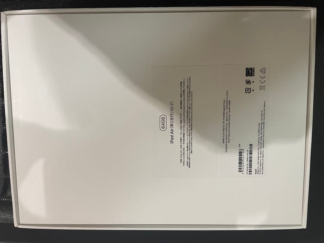 p*a様 iPad Air M1 第5世代 Wi-Fi 64GB スペースグレイ