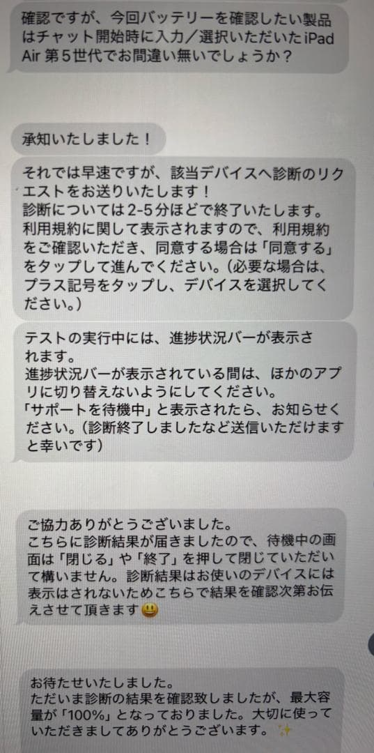 p*a様 iPad Air M1 第5世代 Wi-Fi 64GB スペースグレイ