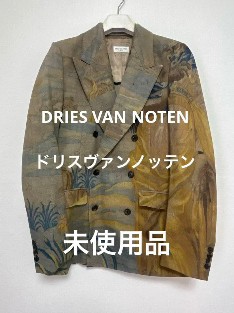 《未使用品》DRIES VAN NOTEN ダブルブレスト　テーラードジャケット
