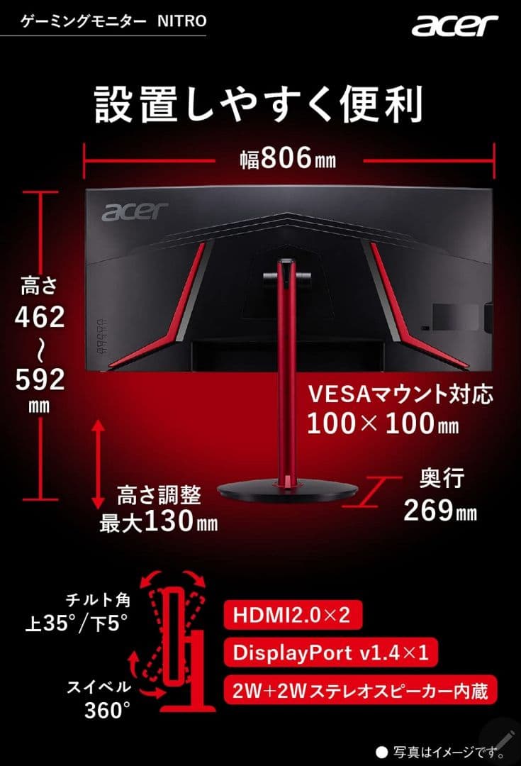 美品　Acer 34インチ湾曲ゲーミングモニター Nitro XZ342CU