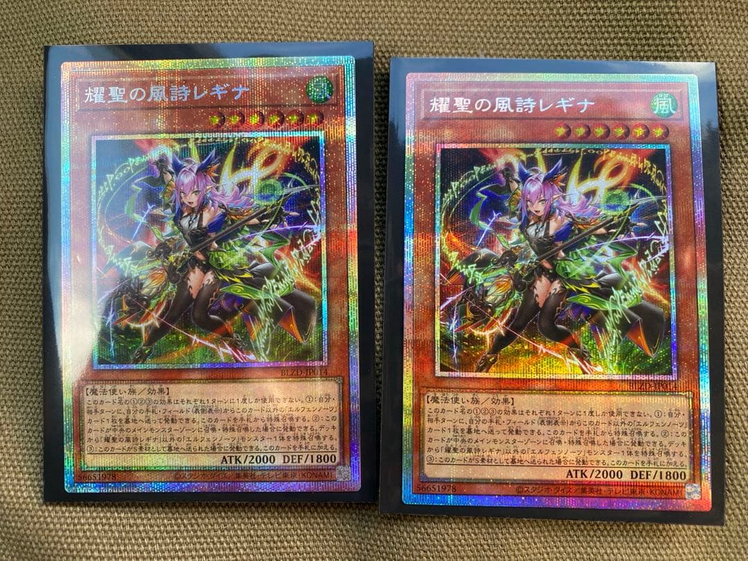 耀聖の風詩レギナ　2枚　PSE プリズマ　エルフェンノーツ