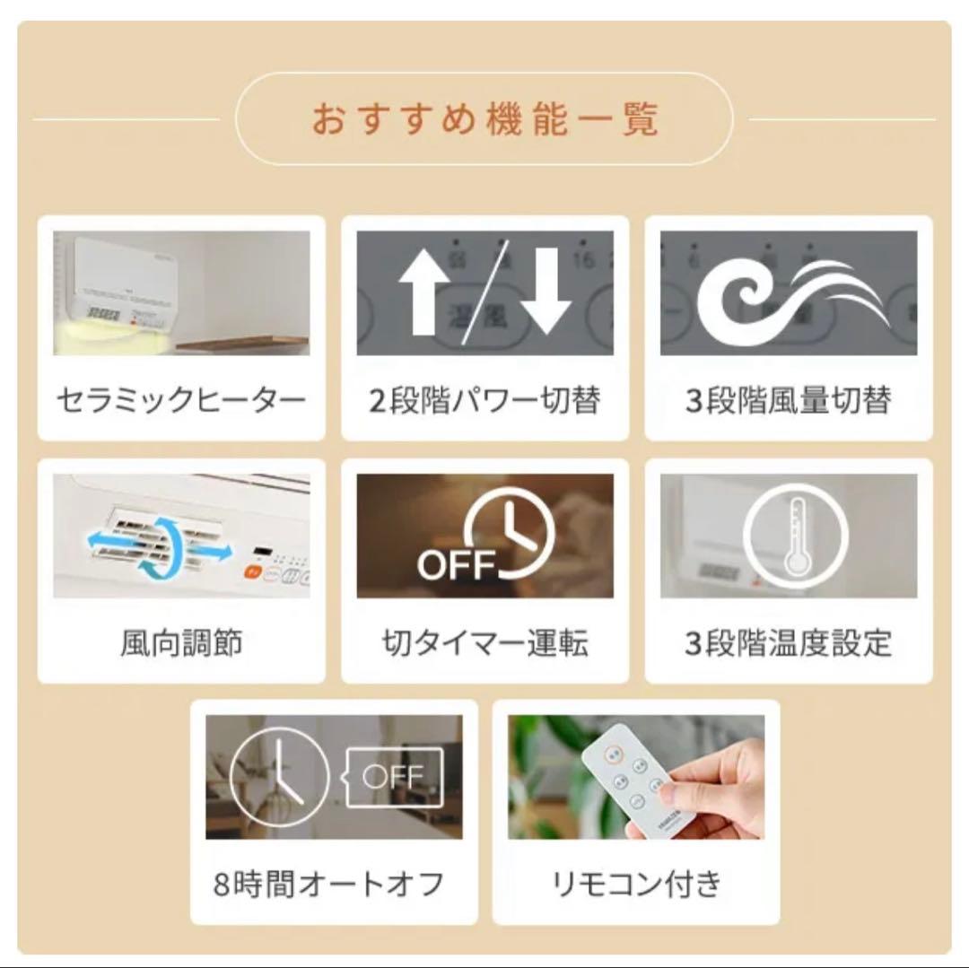 YAMAZEN 脱衣所温風ヒーター壁掛式