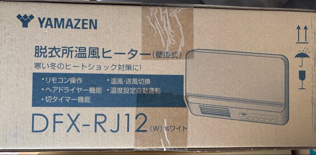YAMAZEN 脱衣所温風ヒーター壁掛式