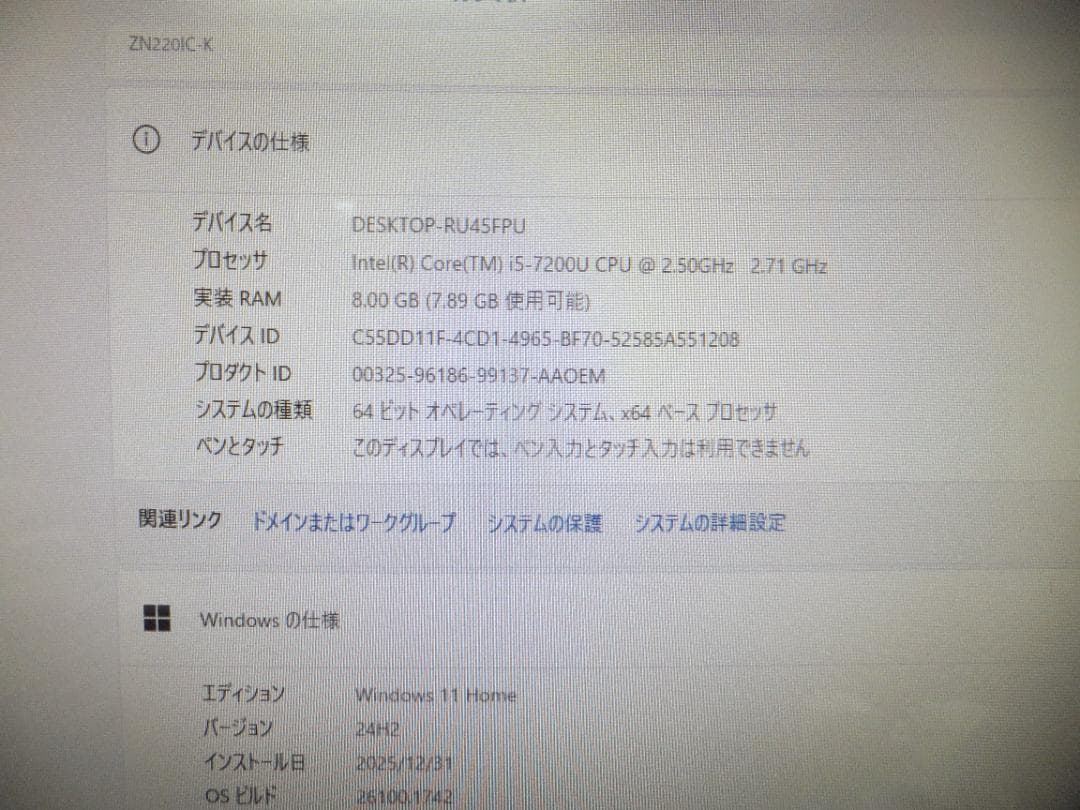 (1646) ASUS 一体PC ZN220秒速起動SSD379Gb i5 8G