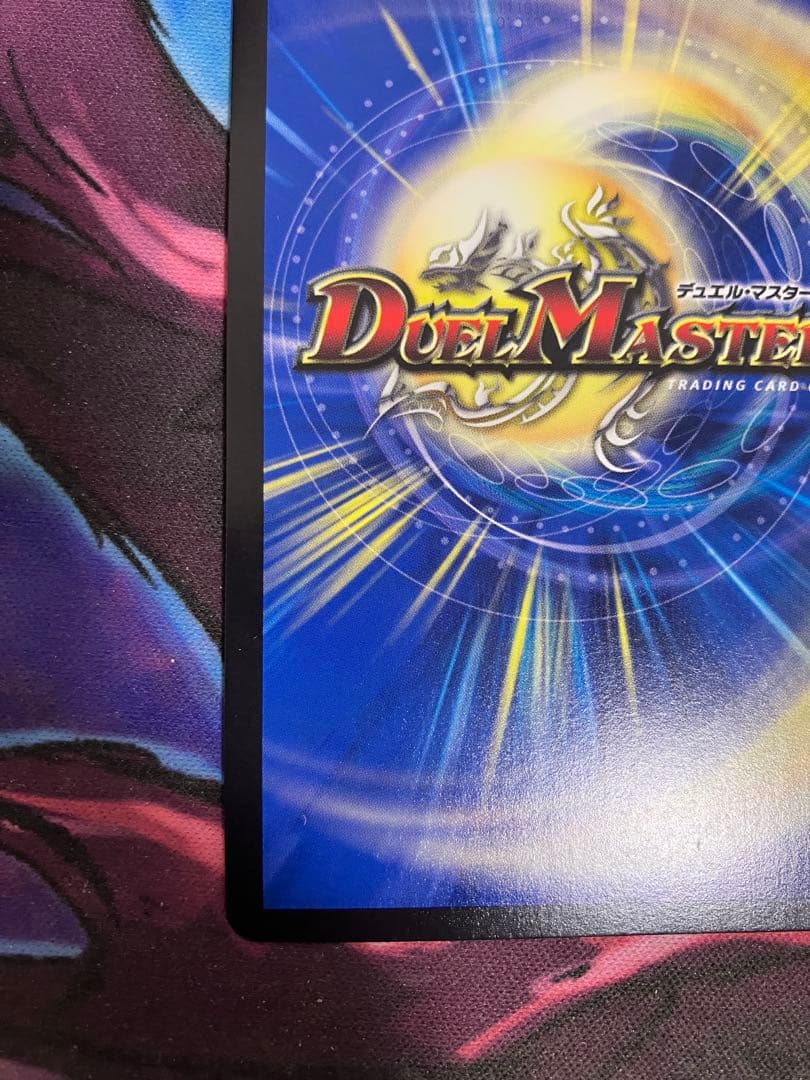 禁断竜王Vol-Val-8 きんだんりゅうおうボルバルエイト　金トレジャー