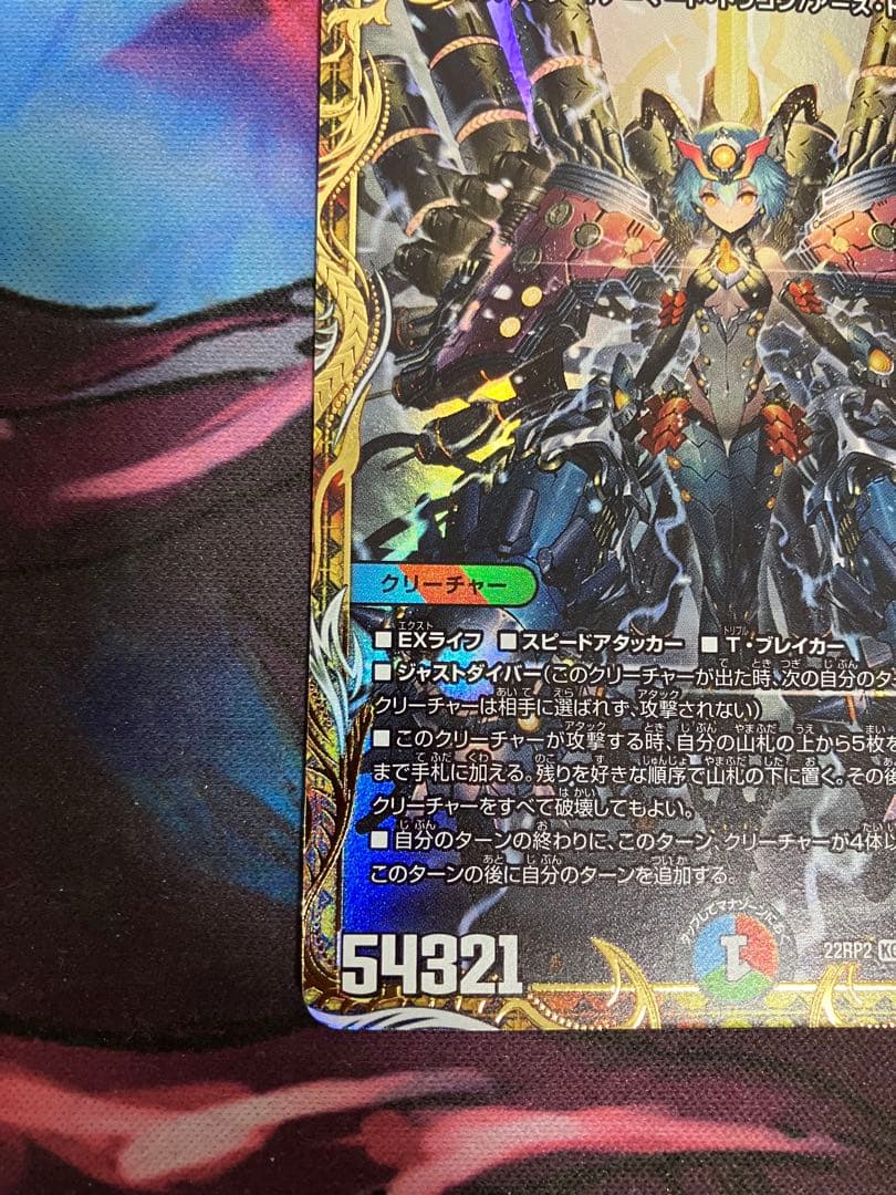 禁断竜王Vol-Val-8 きんだんりゅうおうボルバルエイト　金トレジャー